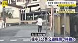 【たつの市母娘殺害】指名手配の容疑者 市内の複数駅の防犯カメラに姿映る JR本竜野駅や播磨新宮駅などで 徒歩・公共交通機関で移動か|TBS NEWS DIG