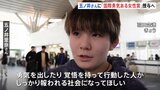米政府　実名で性被害訴えた元自衛官の五ノ井さんに「国際勇気ある女性賞」授与へ　4日ホワイトハウスで授賞式|TBS NEWS DIG