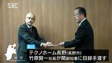 子どもたちのために役立てて！住宅施工会社が県に５００万円を寄付　寄付は今年で6回目　5年前に比べ2.5倍に増えた子ども食堂の運営費などに活用へ|TBS NEWS DIG