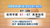 高校バスケ・ウインターカップ男子 延岡学園がベスト8進出 | MRTニュース | MRT宮崎放送