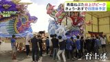 「青森ねぶた祭」開幕迫る！　『大型ねぶた』の台上げ作業が大詰め　ねぶた師「喜んでもらえれば」　全団体の台上げ作業は7月28日までに終わる予定で8月2日出陣へ！|TBS NEWS DIG