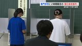 放課後に2時間限定で 天草市の看護専門学校に期日前投票所を開設 熊本 | 熊本のニュース|RKK NEWS|RKK熊本放送
