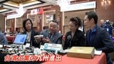 TSMC効果で加速する台湾企業の日本進出　金属製品・精密加工部品など新ビジネスの商談会|TBS NEWS DIG