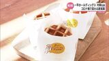 アフターコロナを見据えた飲食店の戦略は?「九州パンケーキ」などを展開 村岡浩司社長に聞く | MRTニュース | MRT宮崎放送