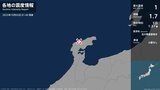 石川県で最大震度1の地震 石川県・輪島市|TBS NEWS DIG