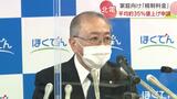 家計にズッシリ負担が…北海道電力が平均約35%の値上げ申請 認可不要の「自由料金」も平均13%値上げへ | 北海道のニュース|HBC北海道放送