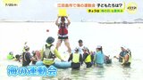 「島の海のよさ知ってもらいたい」　海の日に”海の運動会”　玉入れ！大型サップ！で大盛況　海に囲まれた江田島が地域で盛り上げ　地元食材使った絶品グルメも　広島　|　RCC NEWS | 広島ニュース | RCC中国放送