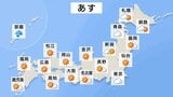 あすは洗濯チャンス 全国9割で晴れ間も関東は雲多く梅雨寒に 沖縄は警報級大雨に警戒を【10日の天気】|TBS NEWS DIG