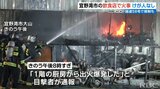 「お店が流行っていた」58号沿いの飲食店で火事 国道一時全面通行止めに | 沖縄のニュース|RBC 琉球放送