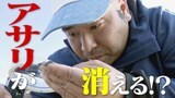 「学生バイトより稼げない」国産アサリが消滅の危機 産地偽装問題から3年 新たな偽装も|TBS NEWS DIG