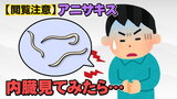 【閲覧注意】「見つけられますか?」サバの切り身に潜むアニサキス…生きている姿は思った以上に活発だった<動画あり>食中毒に注意を | 宮城のニュース│tbc NEWS│tbc東北放送