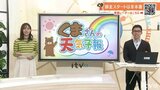 週末は日差しあっても朝晩は冬らしい寒さ 気象予報士が解説 | 愛媛のニュース - Nスタえひめ|あいテレビは6チャンネル