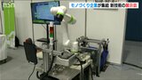 DXで「効率化」産業用ロボットで「省人化」 最新テクノロジーを一堂に 新潟・長岡市|TBS NEWS DIG