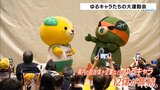 “ゆるくない”熱い戦い! 愛媛県内のゆるキャラ12体が集結し大運動会 | 愛媛のニュース - Nスタえひめ|あいテレビは6チャンネル