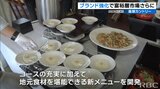 “ やんばるで非日常を”喜瀬カントリークラブが新たなブランディングと新メニューを発表|TBS NEWS DIG