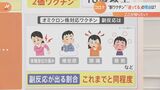 「どれだけ副反応が出るのか…様子を見たい」“新ワクチン”は打つ?打たない?街で聞いた「打たない理由」や「迷う理由」|TBS NEWS DIG