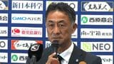 鹿児島ユナイテッドFC・浅野哲也新監督就任会見「結果がすべて、大きな決断」　|　鹿児島のニュース｜MBC NEWS｜南日本放送