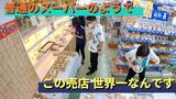 子どもの赤白帽から仏壇の香炉まで 地域のニーズに徹底的に応える恩納村の“共同売店” | 沖縄のニュース|RBC 琉球放送