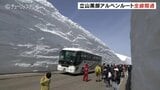 「雪の大谷」今シーズンの記録は14ｍ 北アルプスを貫く立山黒部アルペンルート全線開通 富山　|　富山のニュース｜天気・防災｜チューリップテレビ