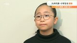 プログラミング全国大会に出場 中島莉衣奈さん(小5)の壮行会 大分 | 大分のニュース|OBS NEWS|大分放送