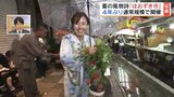 【中継】夏の風物詩「ほおずき市」4年ぶり通常開催 福島・会津若松市 | 福島のニュース│TUF