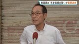 東国原英夫氏を書類送検 名誉毀損の疑いで SNS投稿めぐり元参議院議員・外山斎氏が刑事告訴|TBS NEWS DIG