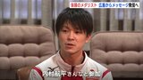 「１日も早くスポーツを楽しめる世界を…」体操メダリストの内村航平さんが広島へ　G7サミット　|　RCC NEWS | 広島ニュース | RCC中国放送