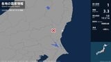 茨城県で最大震度1の地震　茨城県・日立市|TBS NEWS DIG