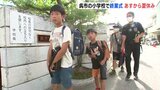 「おじいちゃんと花火したい」 呉の小学校で終業式　あすから夏休み　広島　|　RCC NEWS | 広島ニュース | RCC中国放送