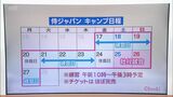 WBC侍ジャパン宮崎キャンプの日程 入場チケットは完売 駐車場は予約が必要|TBS NEWS DIG