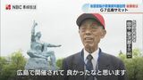 「首脳の心を動かすだろう」G7広島サミットで原爆資料館視察 長崎の被爆者は核廃絶に向けた議論が行われることに期待 | 長崎のニュース | 天気 | NBC長崎放送