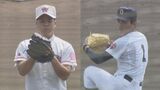 秋季高校野球 沖縄県大会決勝 沖縄尚学VS日本ウェルネス 勝負の行方はー | 沖縄のニュース|RBC 琉球放送