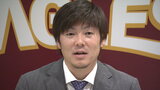 「残って楽天に恩返しをしたい気持ちが強かった」塩見貴洋投手が引退会見　楽天のアカデミーコーチに就任|TBS NEWS DIG