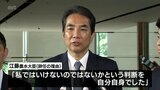 「私ではいけないのではないか」"コメ発言"巡り 江藤拓農水大臣が辞表を提出 自民党宮崎県連会長も退任へ|TBS NEWS DIG