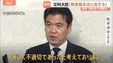 辺野古沖転覆事故 学校法人同志社などに「指導通知」 事前説明せず教員も同行せず　松本文科大臣「教育基本法に反する」との認識示す|TBS NEWS DIG