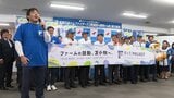 『ファームの鼓動 苫小牧へ。』ファイターズ2軍本拠地の誘致合戦に熱 胆振5市町の経済界が期成会を発足「子どもたちに憧れや夢を」球団に熱意をアピール | 北海道のニュース|HBC北海道放送