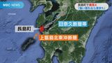 長島町で震度4 1週間は同程度の揺れに注意 専門家「海沿いで揺れ感じたらすぐ逃げて」鹿児島県 | 鹿児島のニュース|MBC NEWS|南日本放送