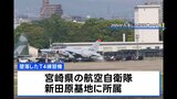 航空自衛隊機の墜落事故　現場で浮遊する機体の一部を発見もフライトレコーダーは搭載されず|TBS NEWS DIG