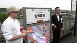 「真備の復興は井原鉄道があったから」西日本豪雨で被災したパン店「パンポルト」がスポンサーとなり吉備真備駅の愛称に【岡山】|TBS NEWS DIG