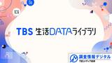 この4年で“トランプ嫌い”が4割弱から2割強に～TBSの専門家が分析「データからみえる今日の世相」～【調査情報デジタル】|TBS NEWS DIG