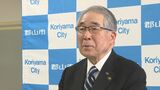 「次の世代に引き継ぐ時が来た」郡山市の品川市長、4月の市長選に不出馬表明 福島 | 福島のニュース│TUF