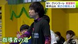 “Mr.ヴァンラーレ”新井山祥智さん 小中学生向けのサッカースクールを開校「どんどんレベルアップさせたい気持ちが昔からあった」“第2のサッカー人生”がはじまる|TBS NEWS DIG