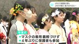 4年ぶり保護者の姿も 高知工科大学で卒業式…「楽しい学生生活だった」喜び分かち合う | 高知のニュース・天気|KUTV NEWS | KUTVテレビ高知