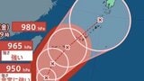 【台風情報】最大瞬間風速 70 m/s 予想...24日（水）沖縄の南に接近か…台風7号（メーカラー）非常に強い勢力に発達へ 雨風シミュレーション＆全国各都市の週間予報【気象庁22日午前9時45分発表】|TBS NEWS DIG