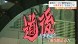 「食事付きが良かったんですけど…」 観光地なのに“夕食難民” 深刻化するホテルの人手不足 | 愛媛のニュース - Nスタえひめ|あいテレビは6チャンネル