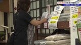 コメ不足が顕著になる中、安定してコメを販売する産直の秘密は?新米がいつ店頭に並ぶかの見込みも 岩手|TBS NEWS DIG