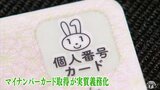 現在の保険証を2024年秋に廃止! マイナンバーカードに一本化でどうなる?|TBS NEWS DIG