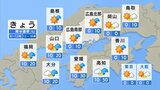 【きょう5/1(木)広島天気】日中は晴れて汗ばむ陽気 夜は雨で雨脚強まる時間も|TBS NEWS DIG