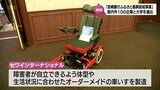 オーダーメイド電動車いすの製造企業などが選定 地域産業振興に貢献した企業などを支援「宮崎銀行ふるさと振興助成事業」 | MRTニュース | MRT宮崎放送