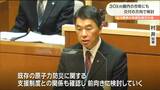 村井知事「前向きに検討していく」“核燃料税”原発30キロ圏内5市町にも交付を検討　宮城　|　宮城のニュース│tbc NEWS│tbc東北放送